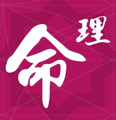 八字偏財意思|八字「偏財」的全面分析